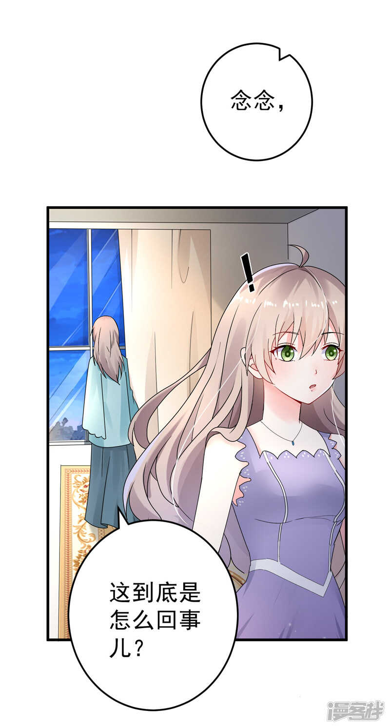 《骗婚总裁独宠小娇妻》23-出事了 第8页