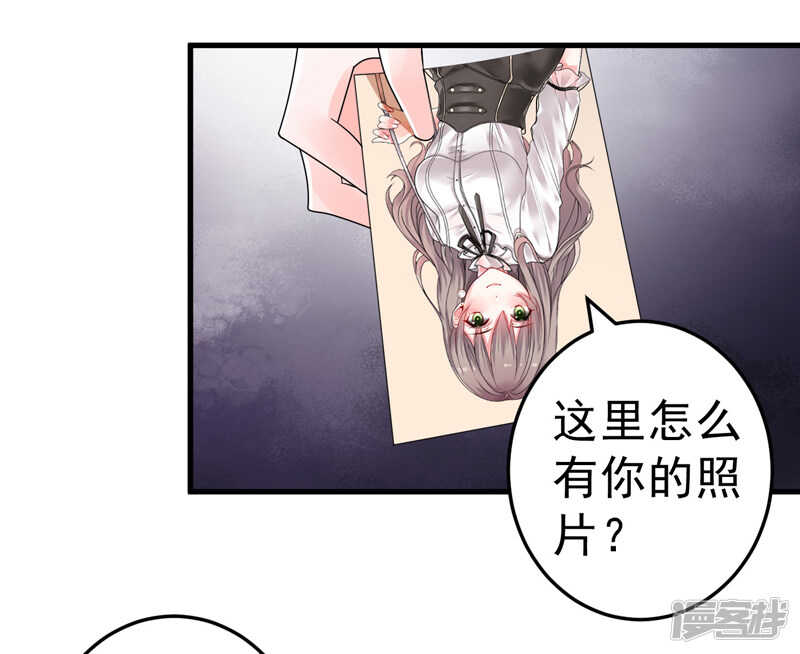 《骗婚总裁独宠小娇妻》23-出事了 第9页