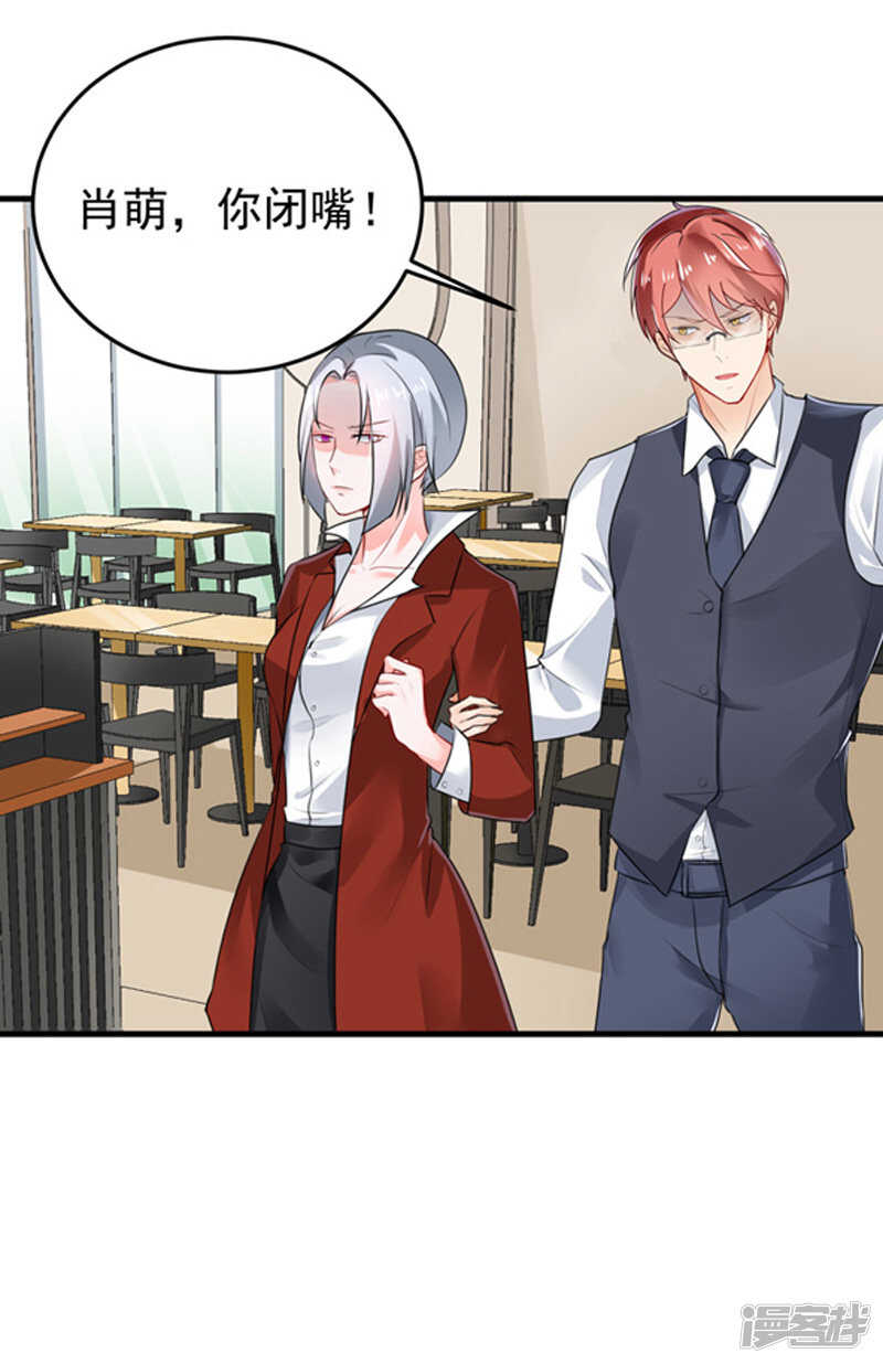 《骗婚总裁独宠小娇妻》25-噩梦 第10页