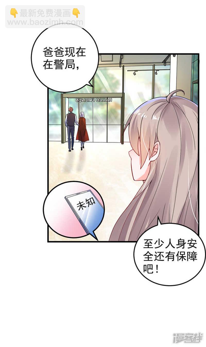 《骗婚总裁独宠小娇妻》25-噩梦 第12页