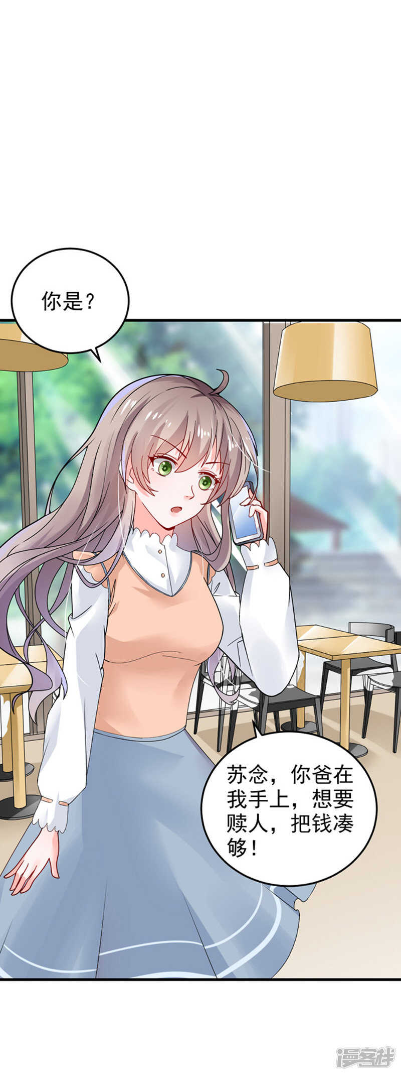 《骗婚总裁独宠小娇妻》25-噩梦 第13页