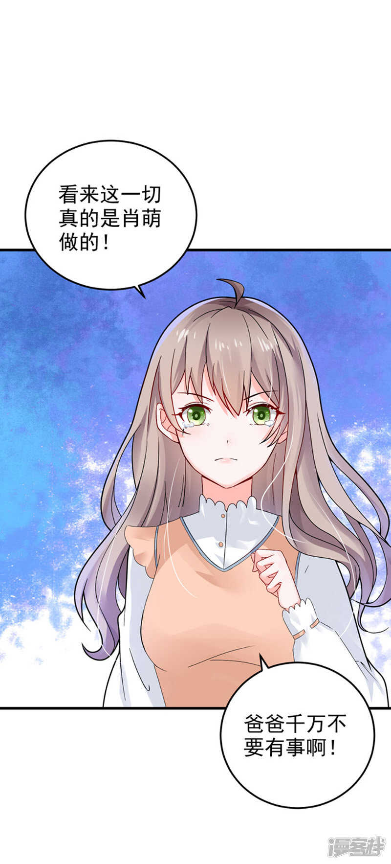 《骗婚总裁独宠小娇妻》25-噩梦 第14页