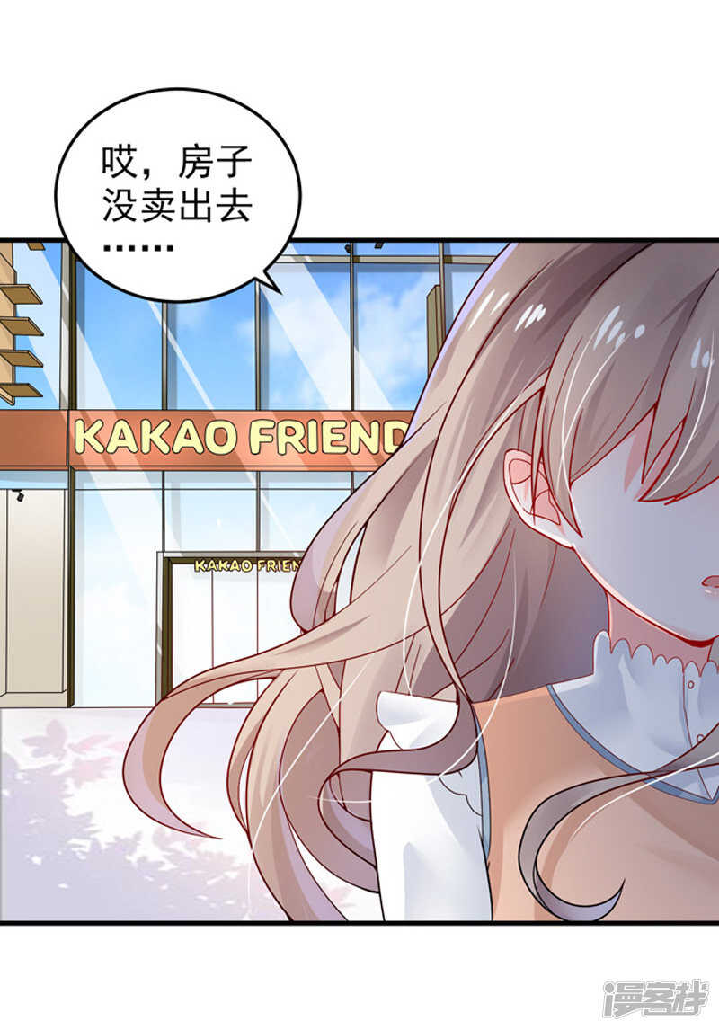 《骗婚总裁独宠小娇妻》25-噩梦 第15页