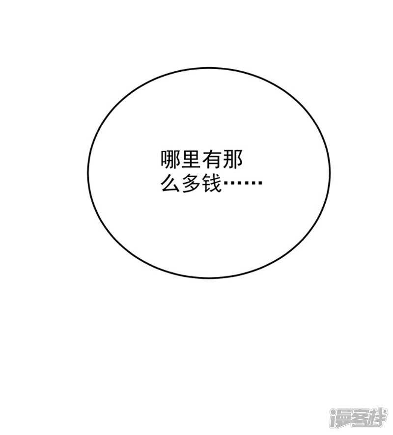 《骗婚总裁独宠小娇妻》25-噩梦 第16页