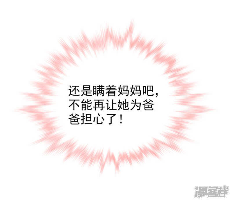《骗婚总裁独宠小娇妻》25-噩梦 第18页