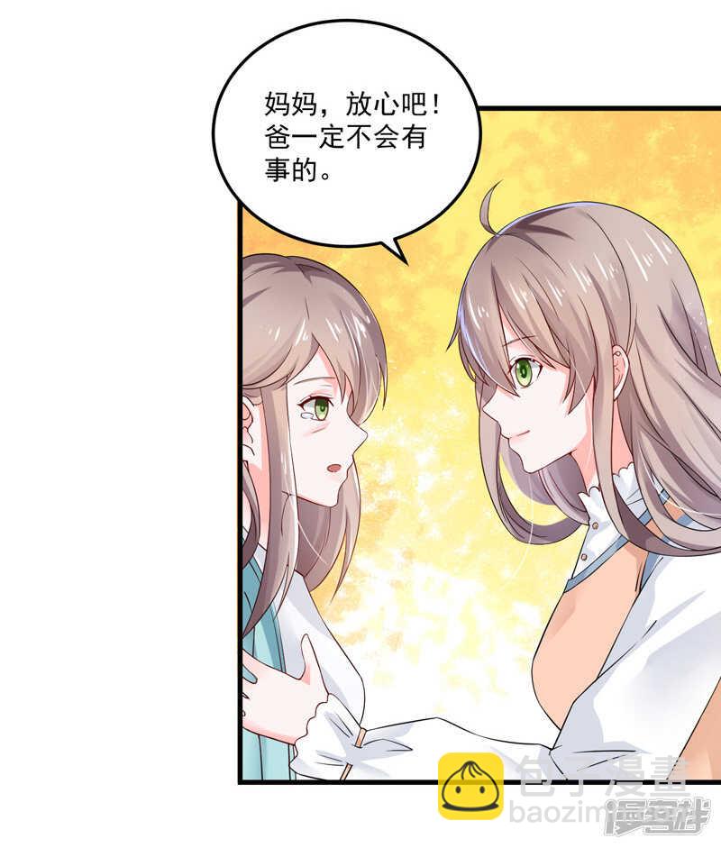 《骗婚总裁独宠小娇妻》25-噩梦 第24页