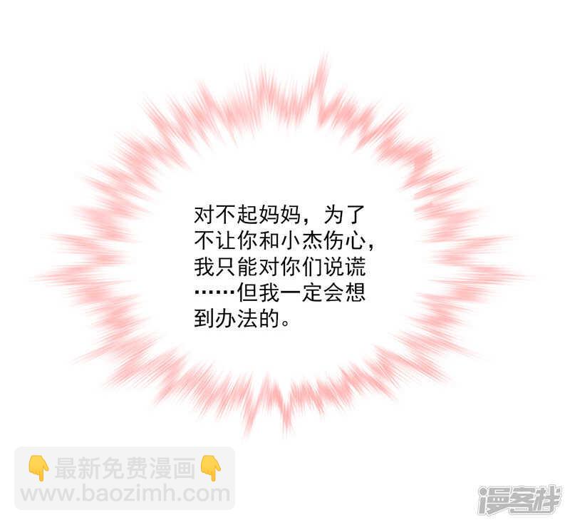《骗婚总裁独宠小娇妻》25-噩梦 第25页