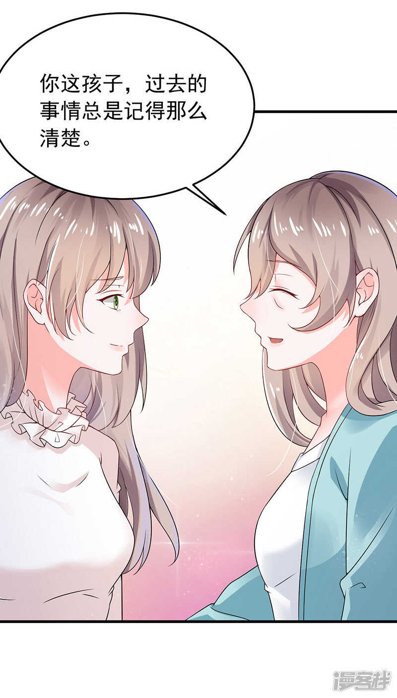 《骗婚总裁独宠小娇妻》25-噩梦 第36页