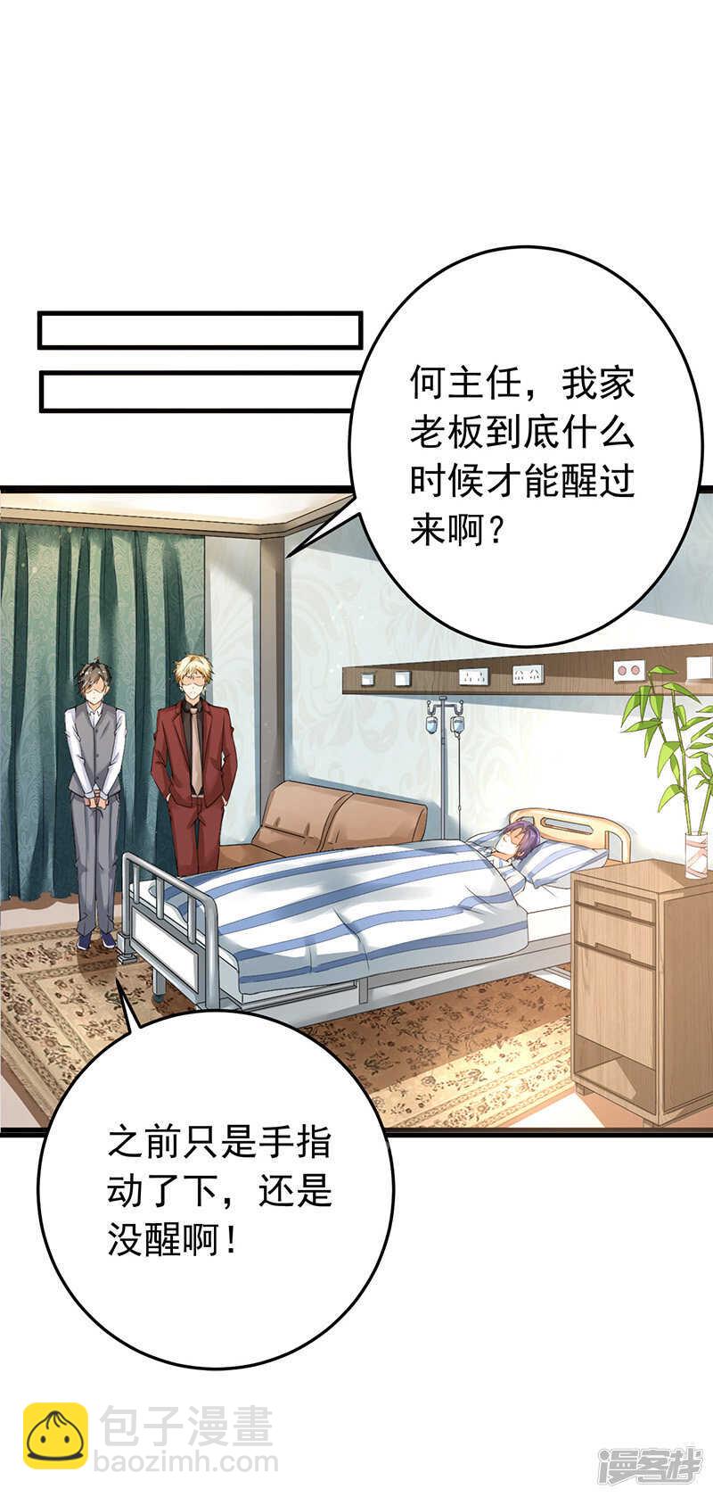 《骗婚总裁独宠小娇妻》25-噩梦 第38页
