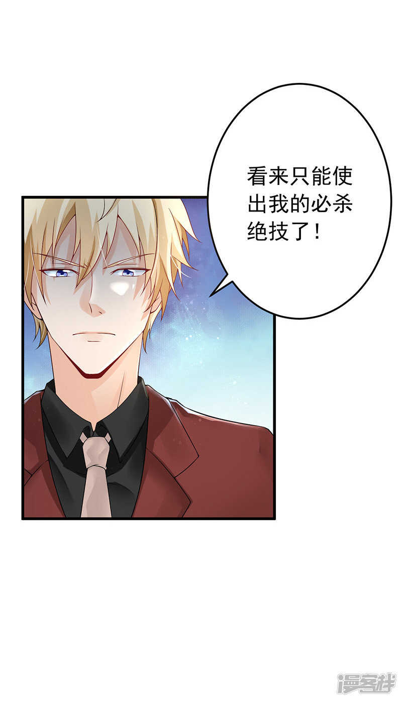 《骗婚总裁独宠小娇妻》25-噩梦 第39页