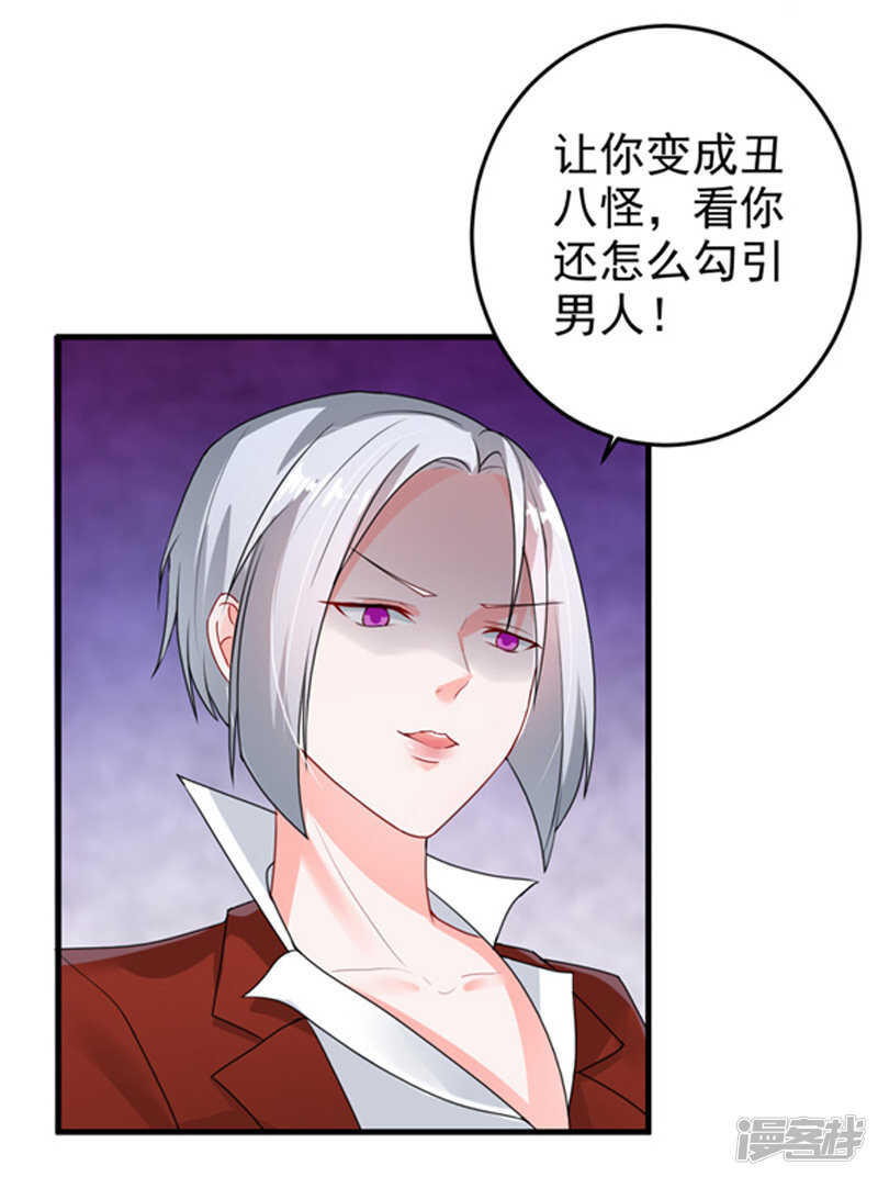 《骗婚总裁独宠小娇妻》25-噩梦 第3页