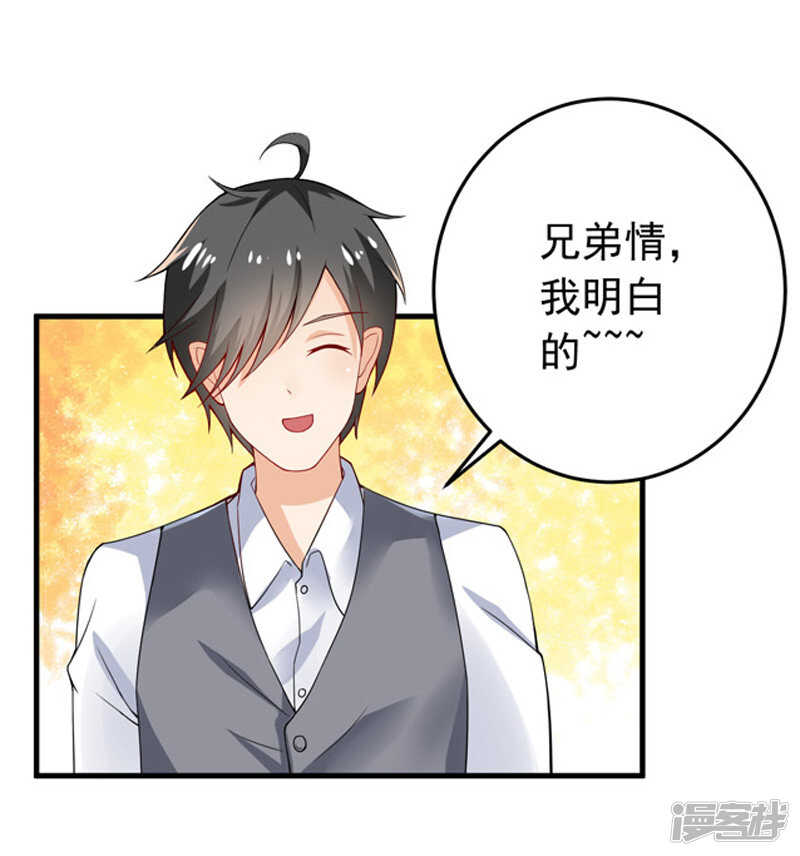 《骗婚总裁独宠小娇妻》25-噩梦 第42页