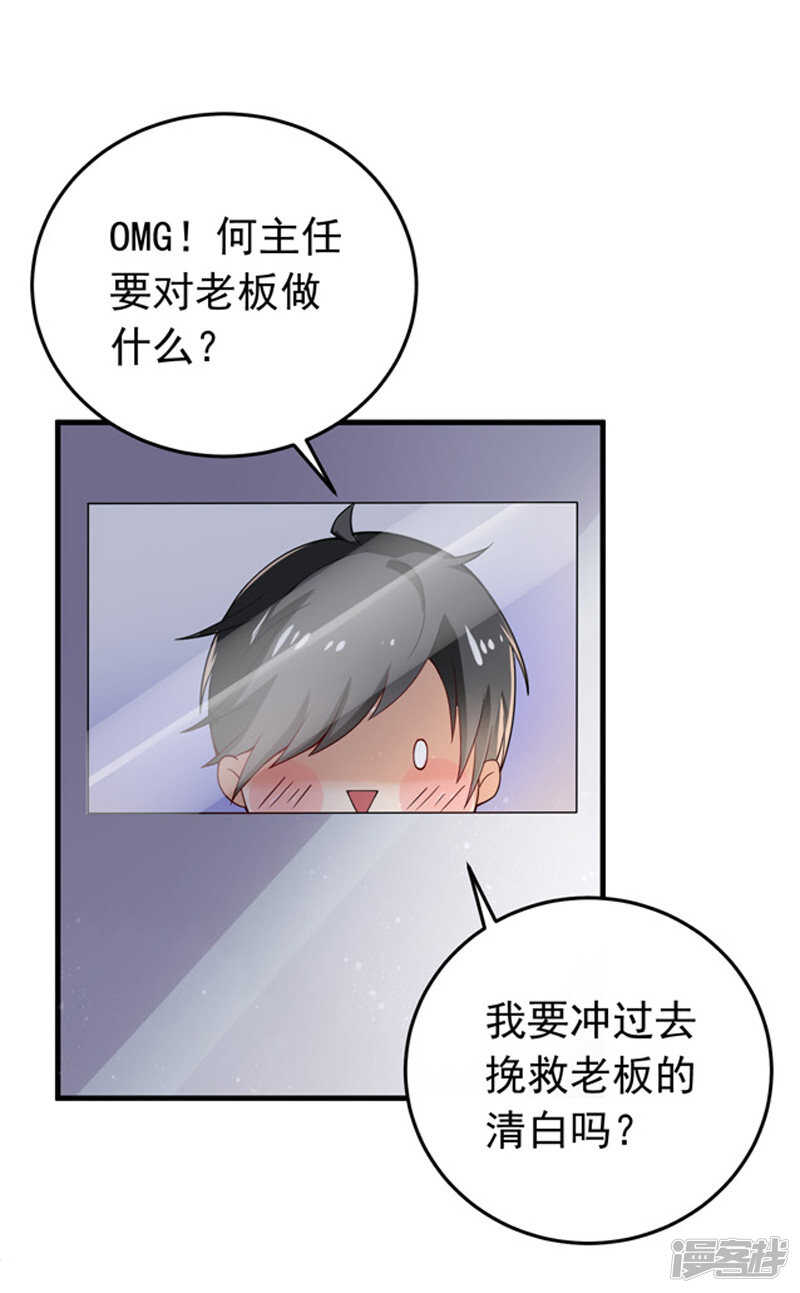 《骗婚总裁独宠小娇妻》25-噩梦 第45页