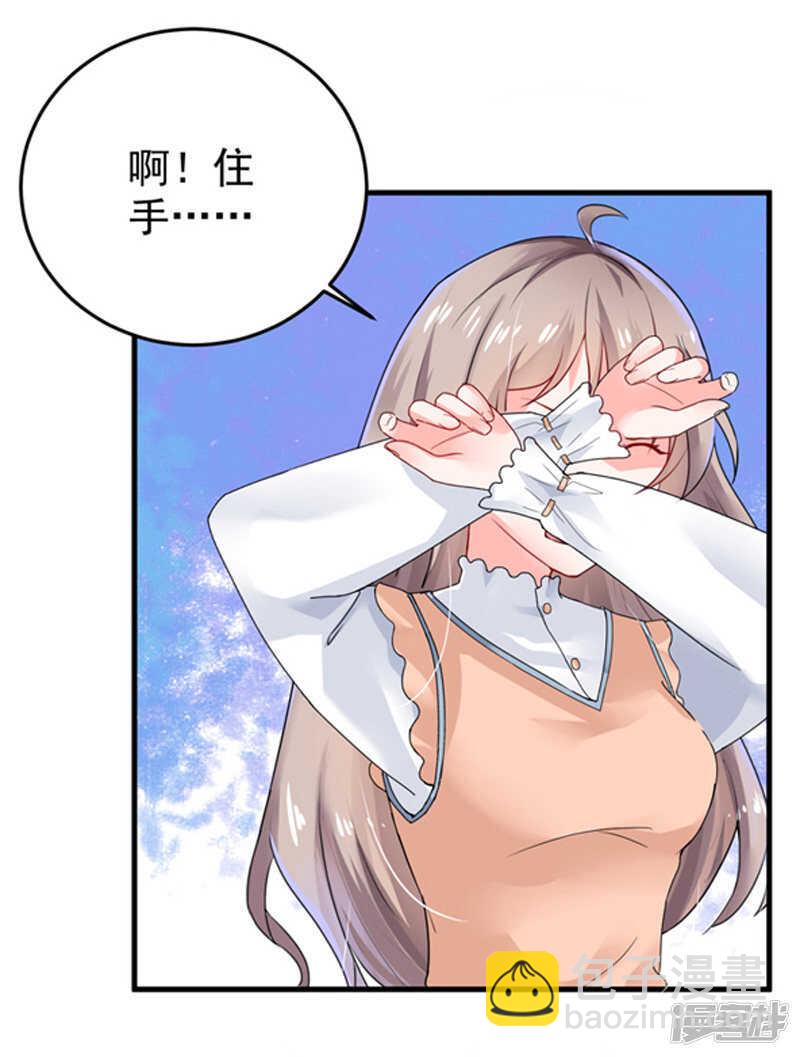《骗婚总裁独宠小娇妻》25-噩梦 第4页