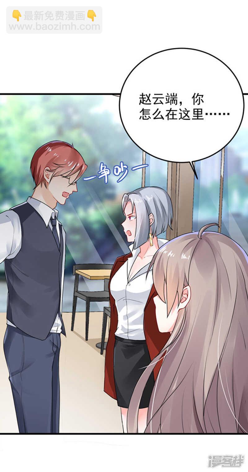 《骗婚总裁独宠小娇妻》25-噩梦 第8页