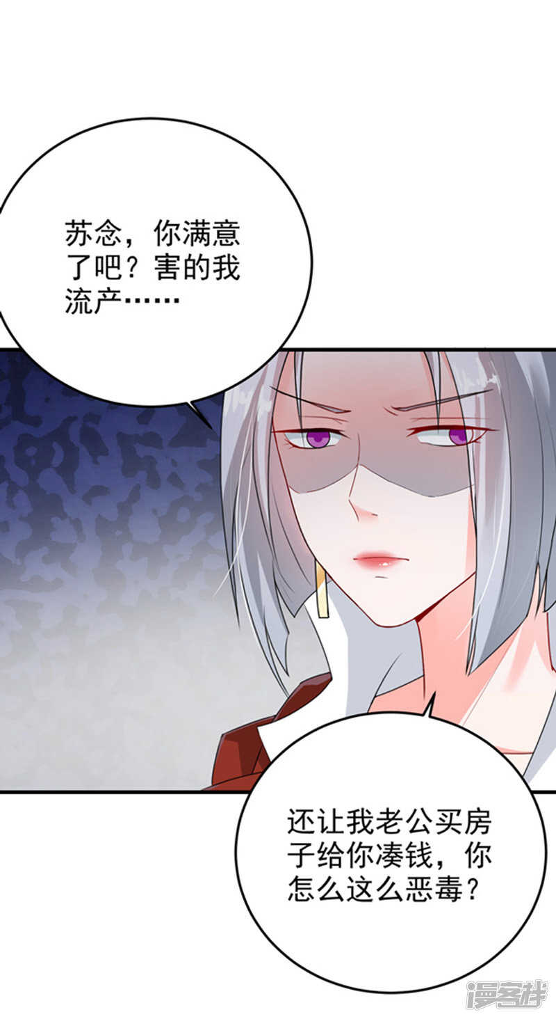 《骗婚总裁独宠小娇妻》25-噩梦 第9页