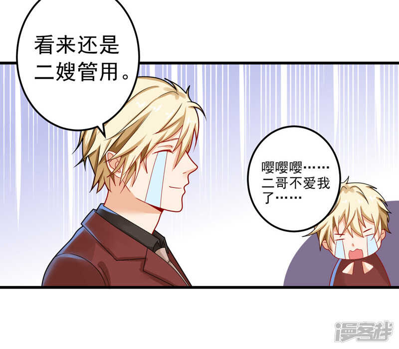 《骗婚总裁独宠小娇妻》24-纠缠不清 第14页