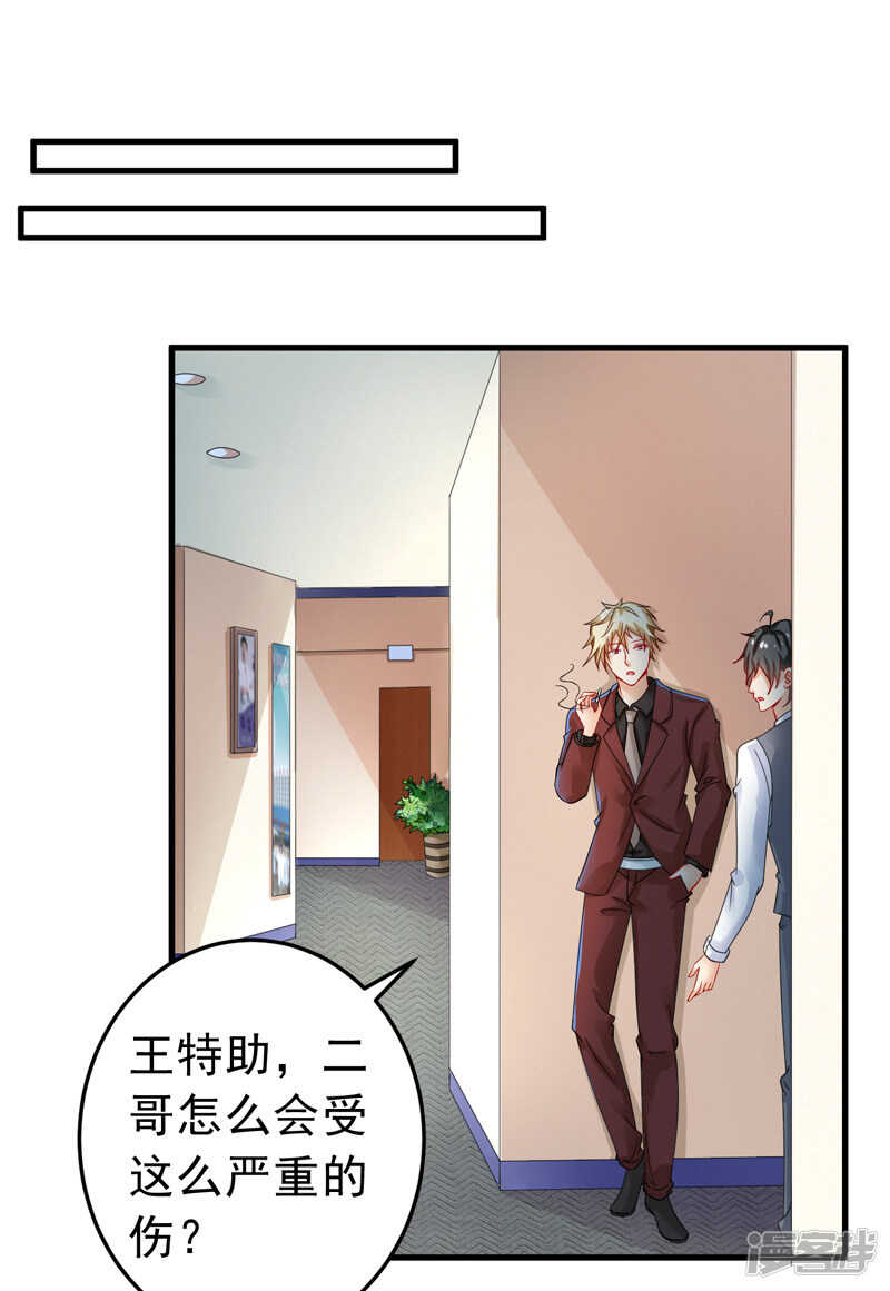 《骗婚总裁独宠小娇妻》24-纠缠不清 第15页