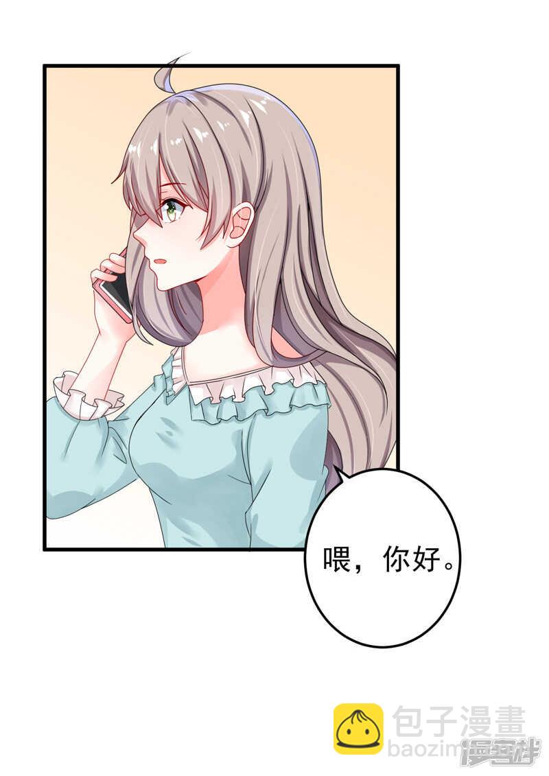 《骗婚总裁独宠小娇妻》24-纠缠不清 第18页