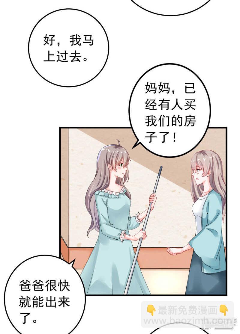 《骗婚总裁独宠小娇妻》24-纠缠不清 第20页