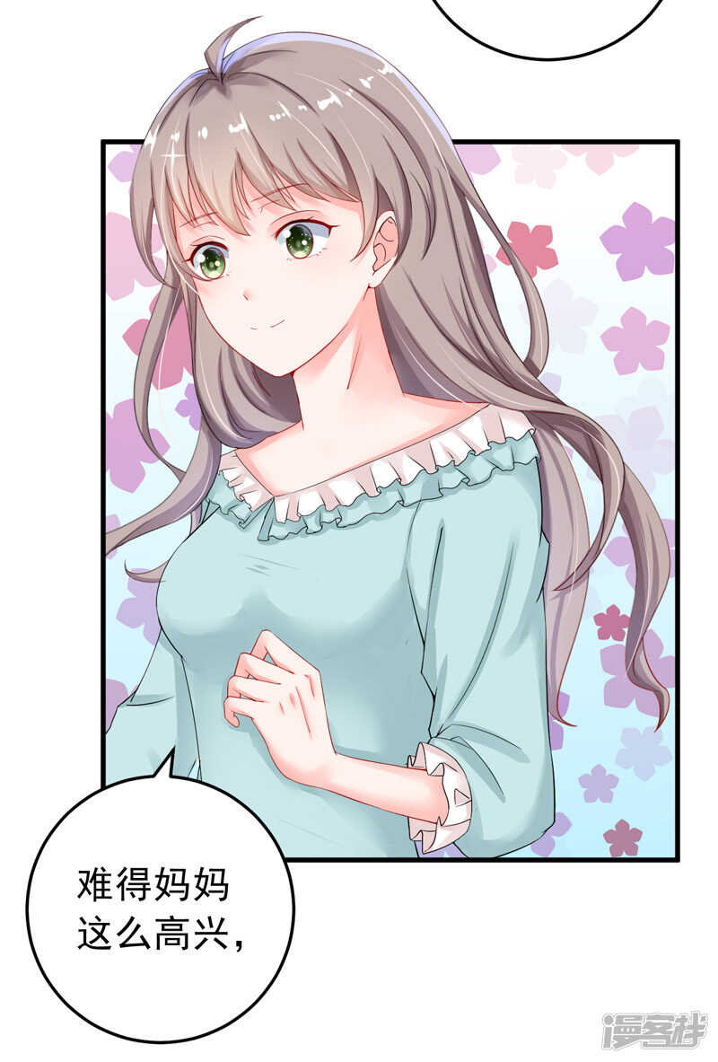 《骗婚总裁独宠小娇妻》24-纠缠不清 第23页