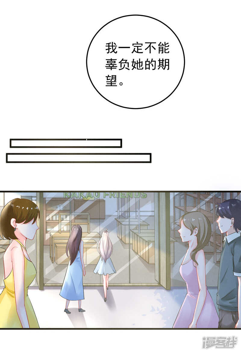 《骗婚总裁独宠小娇妻》24-纠缠不清 第24页