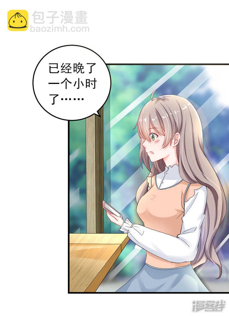 《骗婚总裁独宠小娇妻》24-纠缠不清 第25页
