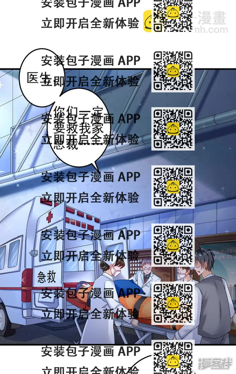 《骗婚总裁独宠小娇妻》24-纠缠不清 第2页