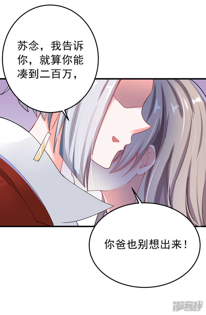 《骗婚总裁独宠小娇妻》24-纠缠不清 第37页
