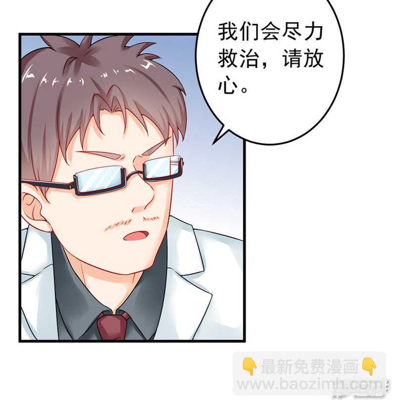 《骗婚总裁独宠小娇妻》24-纠缠不清 第3页