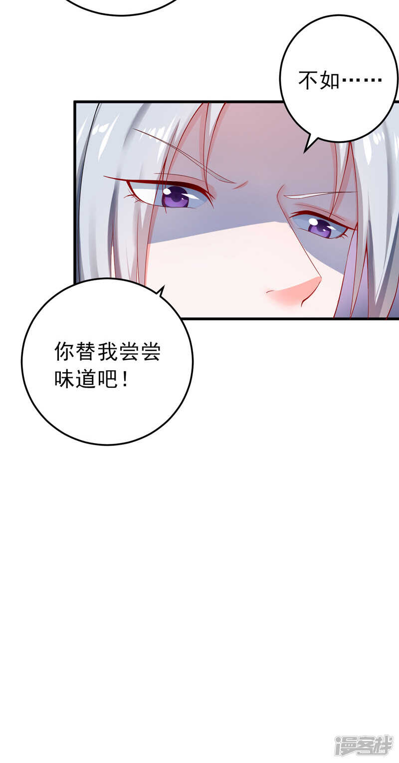 《骗婚总裁独宠小娇妻》24-纠缠不清 第40页