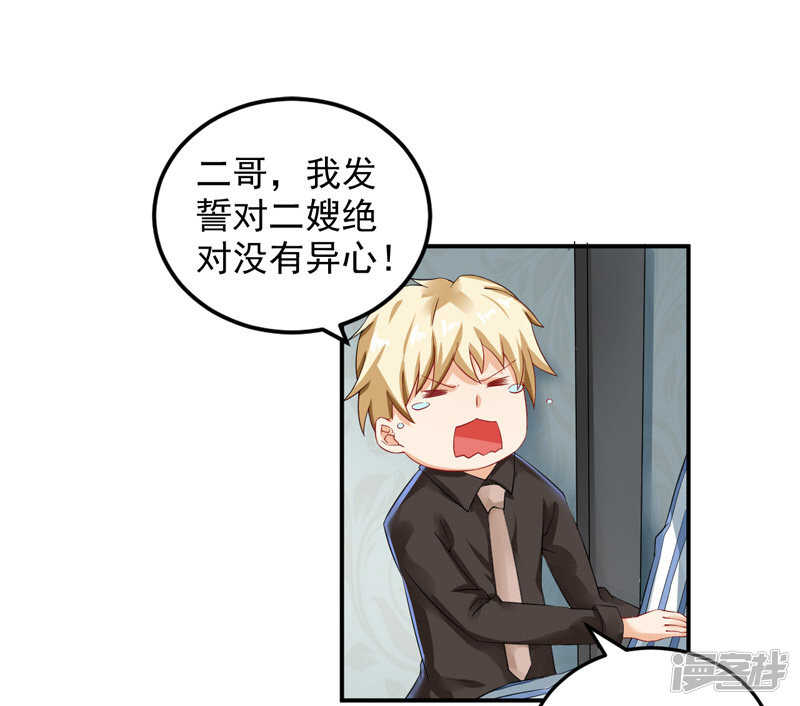 《骗婚总裁独宠小娇妻》26-清醒 第11页
