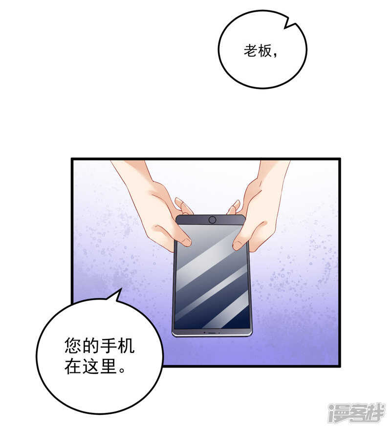 《骗婚总裁独宠小娇妻》26-清醒 第13页