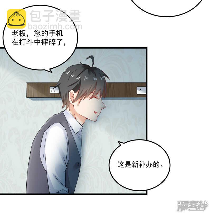 《骗婚总裁独宠小娇妻》26-清醒 第15页