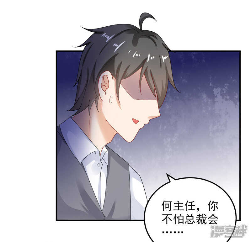 《骗婚总裁独宠小娇妻》26-清醒 第28页