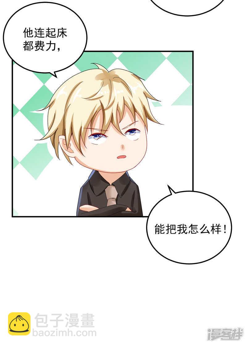 《骗婚总裁独宠小娇妻》26-清醒 第29页