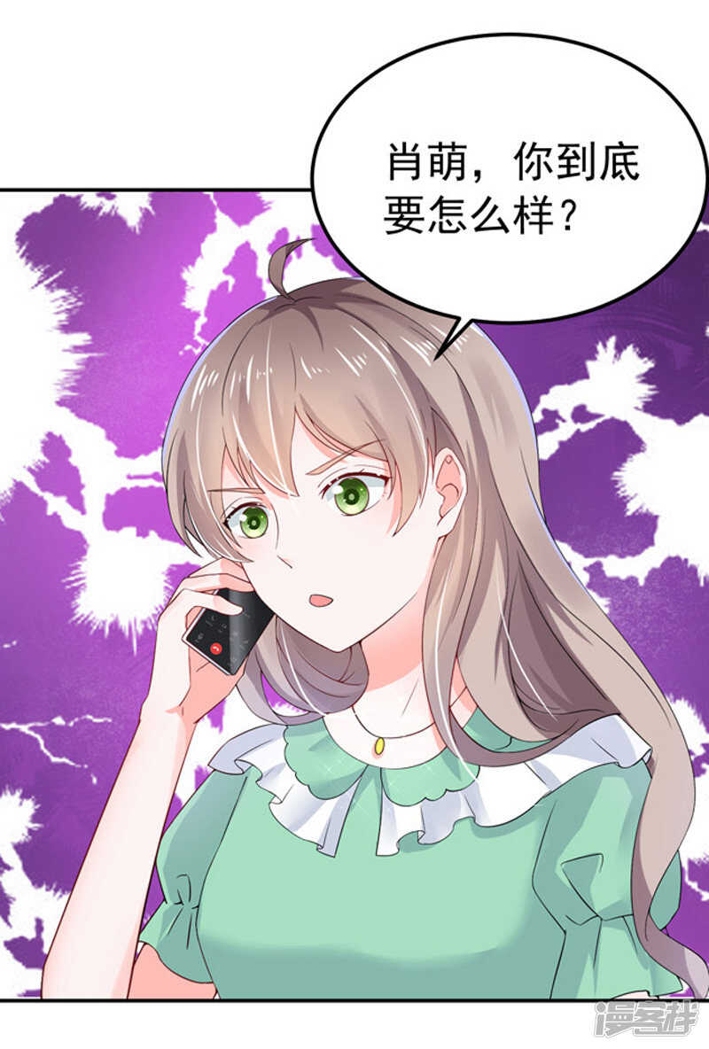 《骗婚总裁独宠小娇妻》26-清醒 第35页