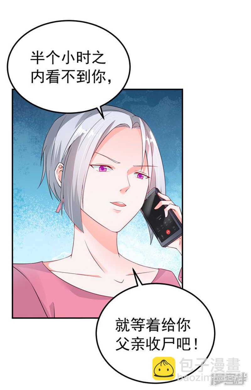 《骗婚总裁独宠小娇妻》26-清醒 第36页