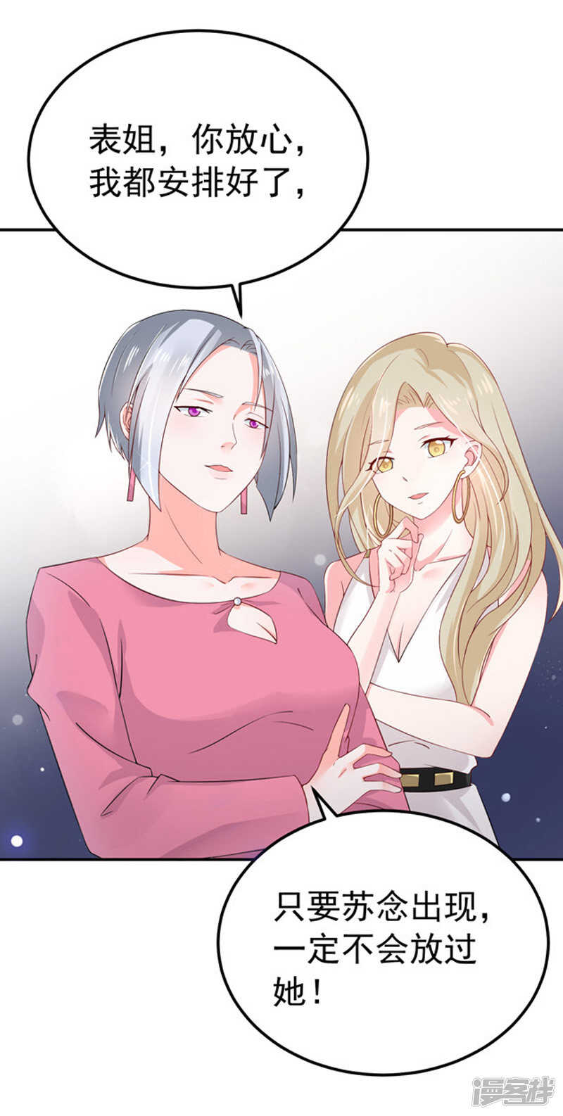 《骗婚总裁独宠小娇妻》26-清醒 第38页