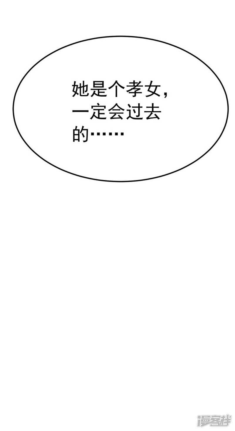 《骗婚总裁独宠小娇妻》26-清醒 第40页