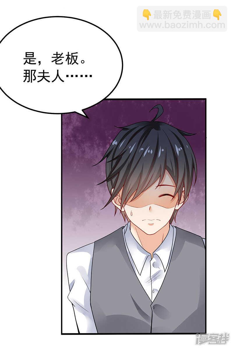 《骗婚总裁独宠小娇妻》27-英雄救美 第12页