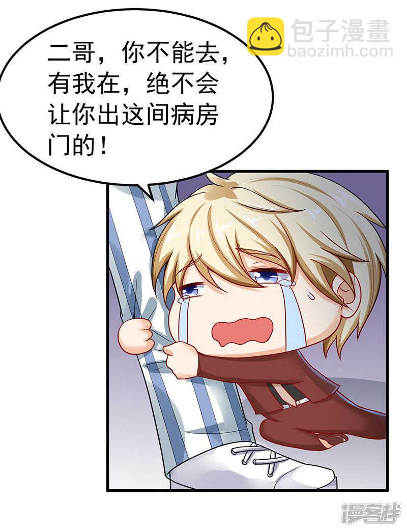 《骗婚总裁独宠小娇妻》27-英雄救美 第14页