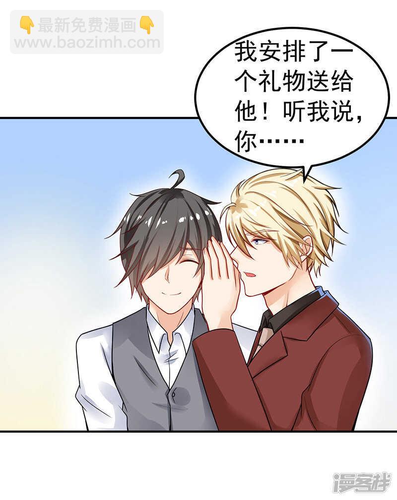 《骗婚总裁独宠小娇妻》27-英雄救美 第17页