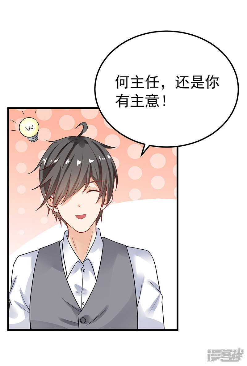 《骗婚总裁独宠小娇妻》27-英雄救美 第18页