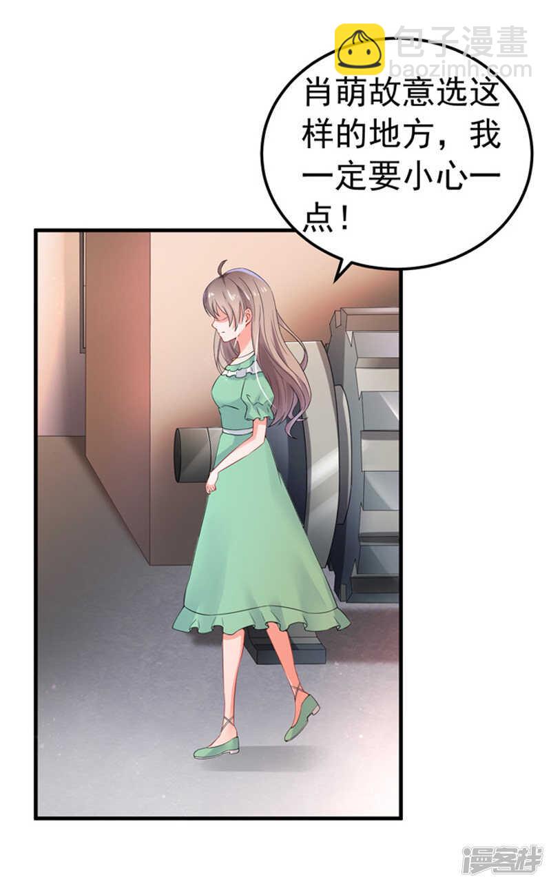《骗婚总裁独宠小娇妻》27-英雄救美 第21页