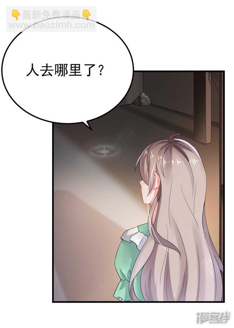 《骗婚总裁独宠小娇妻》27-英雄救美 第22页