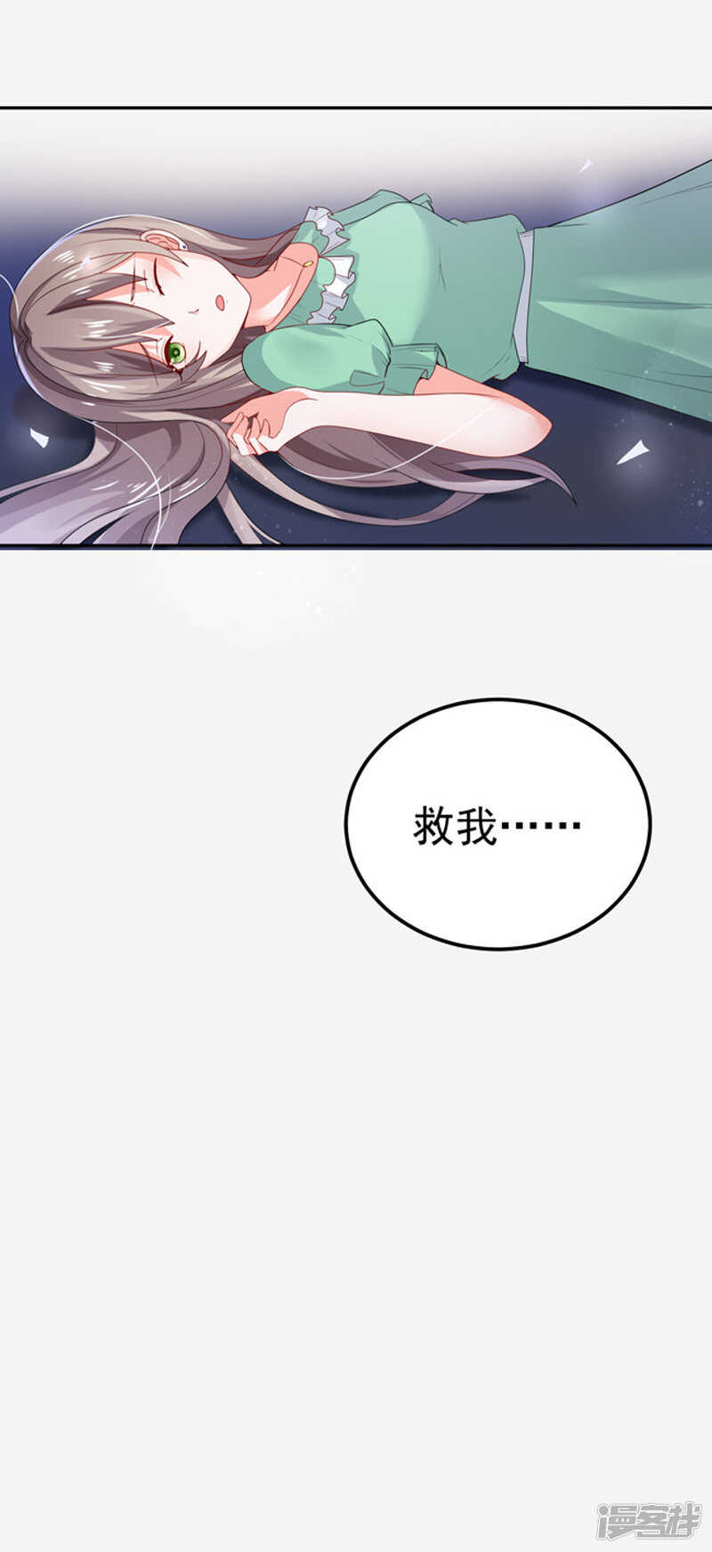 《骗婚总裁独宠小娇妻》27-英雄救美 第36页