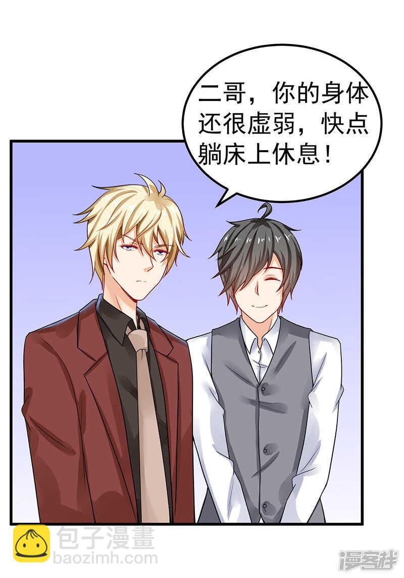 《骗婚总裁独宠小娇妻》27-英雄救美 第6页