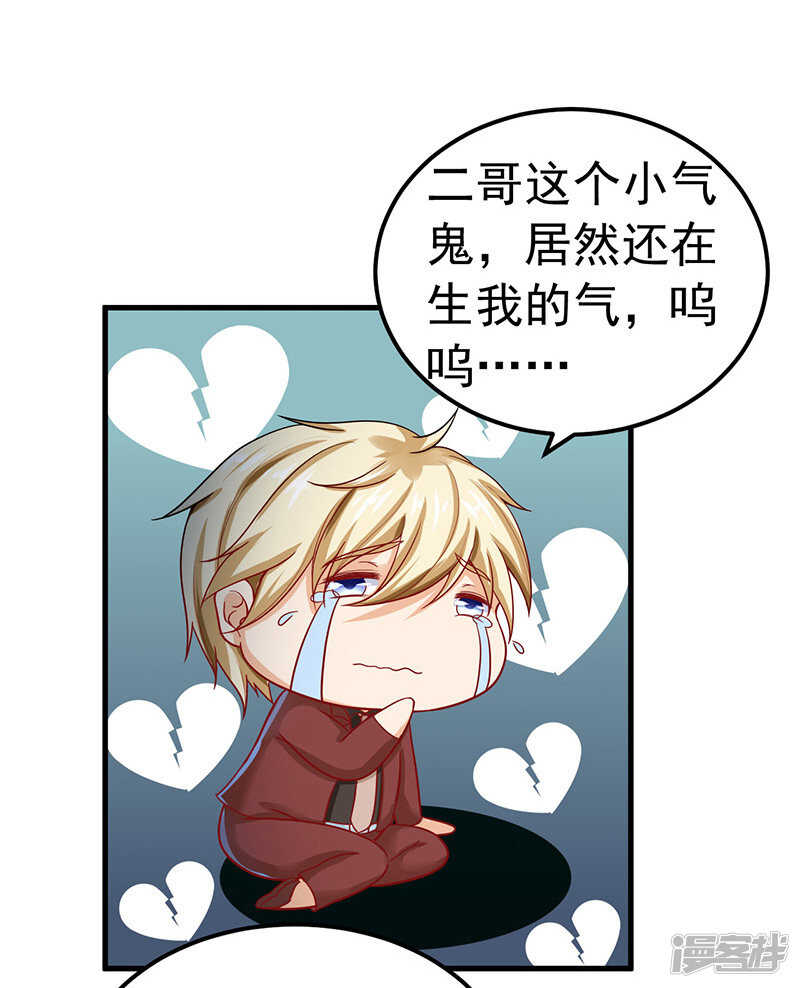 《骗婚总裁独宠小娇妻》27-英雄救美 第8页