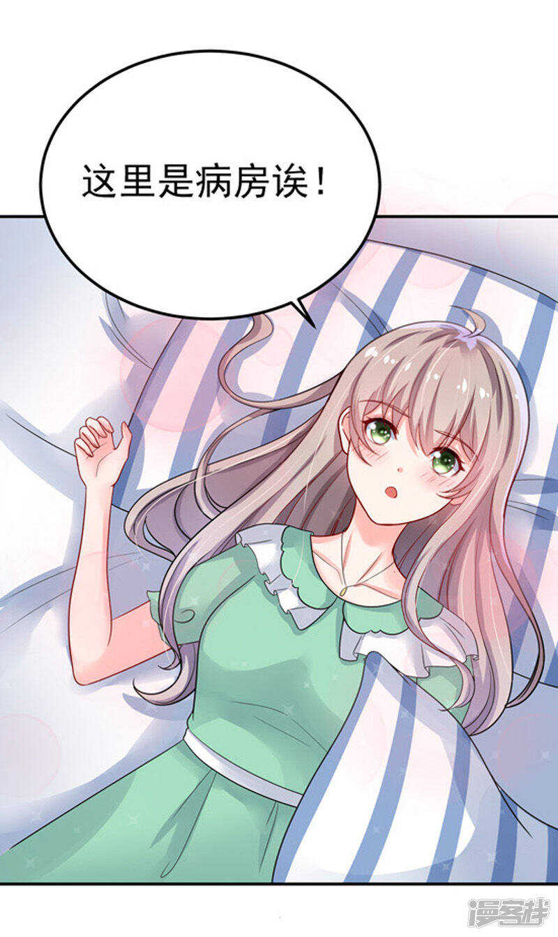 《骗婚总裁独宠小娇妻》29-不离开 第10页